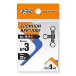Вертлюг тройной MINOGA 1011