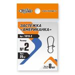 Застежка американка Minoga 1019