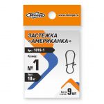 Застежка американка Minoga 1019