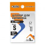 Штопор для силикона MINOGA 1026