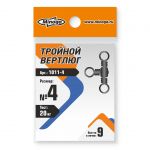 Вертлюг тройной MINOGA 1011