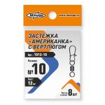 Застежка американка с вертлюгом MINOGA 1013