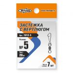 Застежка с вертлюгом MINOGA 1012