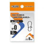 Застежка американка Minoga 1019