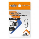 Застежка американка Minoga 1019