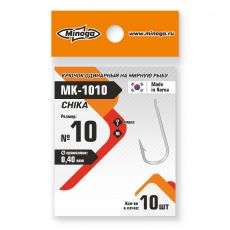 Крючок Minoga MK-1010 CHIKA (10 шт)