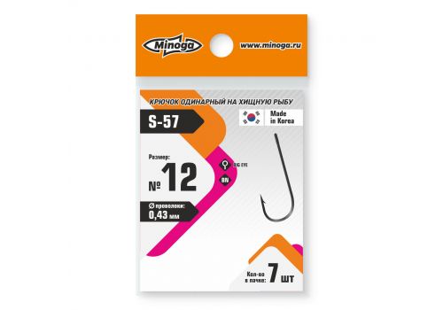 Крючок Minoga S-57