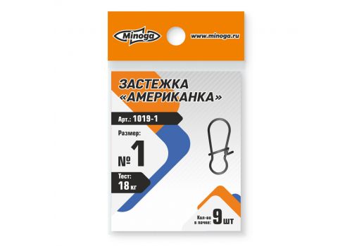 Застежка американка Minoga 1019
