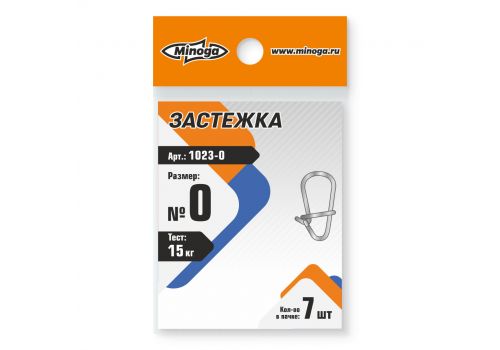 Застежка MINOGA 1023