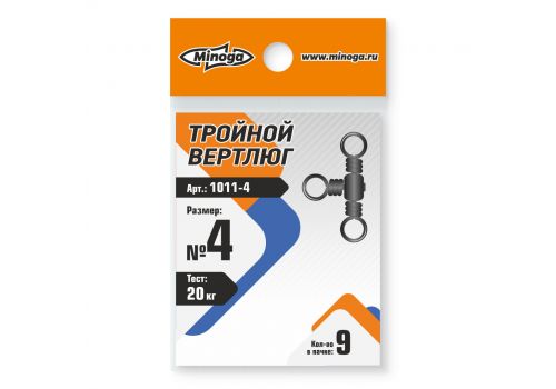 Вертлюг тройной MINOGA 1011
