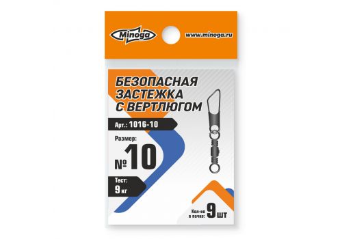 Застежка с вертлюгом MINOGA 1016