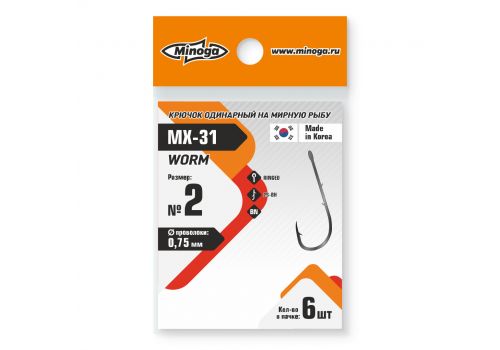 Крючок Minoga MX-31 WORM