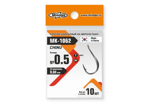 Крючок Minoga MK-1062 CHINU