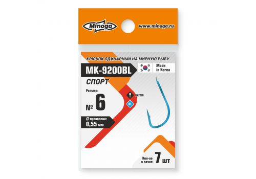 Крючок Minoga MK-9200BL Спорт