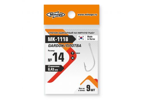 Крючок Minoga MK-1118 GARDON/ ПЛОТВА