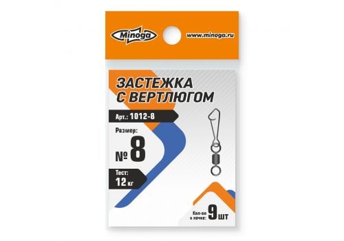 Застежка с вертлюгом MINOGA 1012