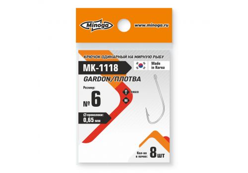 Крючок Minoga MK-1118 GARDON/ ПЛОТВА