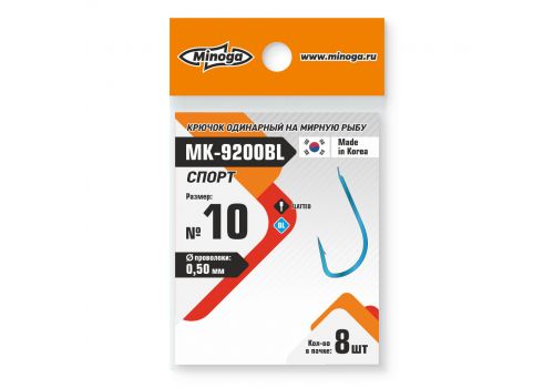 Крючок Minoga MK-9200BL Спорт