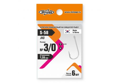 Крючок Minoga S-58 JIG